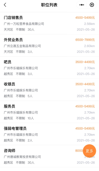 周邊招聘信息更新，奇妙一天探秘職場機遇