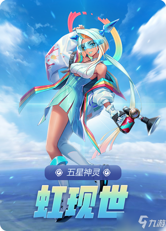 御靈世界最新篇章，神秘冒險(xiǎn)再度燃情開啟！