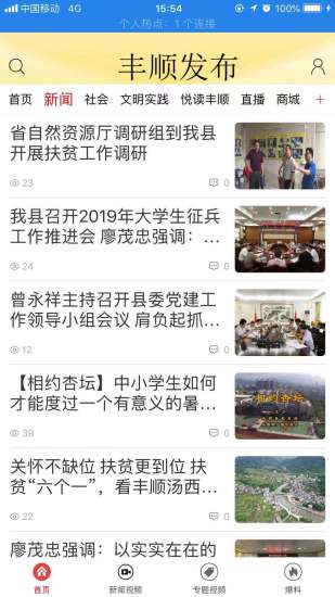 豐順最新資訊，探索新發(fā)展、新動(dòng)態(tài)