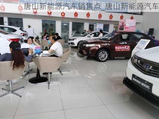 唐山汽車(chē)優(yōu)惠信息，寧?kù)o之旅，駛向自然的心靈之旅