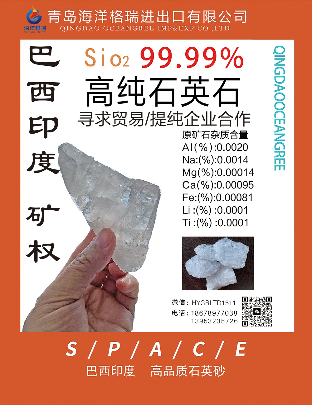 石英價格走勢揭秘，市場趨勢、影響因素與案例分析深度解析