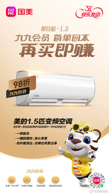 國美小蟲新版使用指南，操作方法與步驟簡介