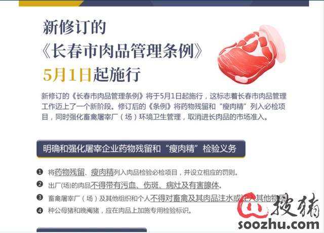 畜禽屠宰管理新規(guī)定，科技智能引領(lǐng)未來屠宰行業(yè)重塑傳統(tǒng)管理新模式