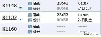 碭山最新列車時(shí)刻表，科技重塑出行體驗(yàn)的革新之旅
