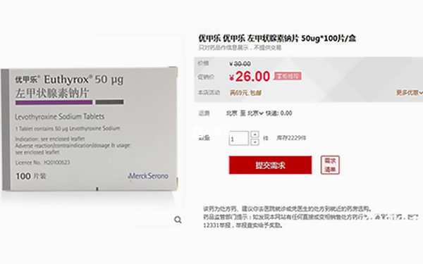 優(yōu)甲樂(lè)價(jià)格探析，最新市場(chǎng)價(jià)及費(fèi)用解析