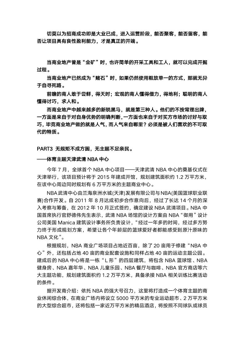 最新商業(yè)模式案例解析，探尋創(chuàng)新案例啟示與啟示背后的商業(yè)模式變革