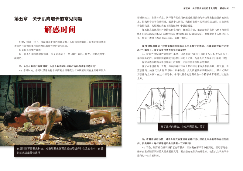 最新囚徒訓(xùn)練法，鐵窗背后的汗水與笑聲的挑戰(zhàn)