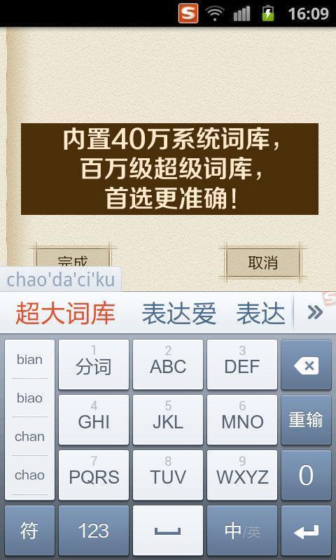 搜狗輸入法2025最新版下載，小巷中的高效文字輸入樂園