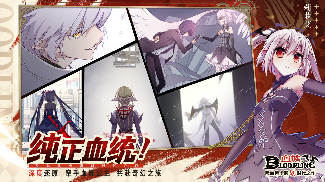 血族最新動態(tài)更新，最新資訊速遞