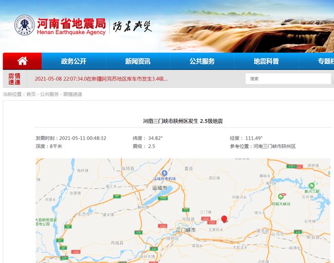 北京地震最新動(dòng)態(tài)發(fā)布，多方觀點(diǎn)分析與個(gè)人立場(chǎng)闡述