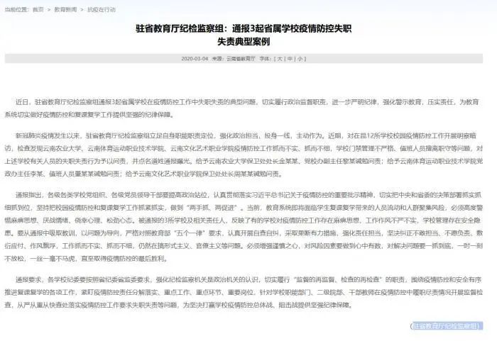 新野最新疫情通報，小巷深處的獨特風味