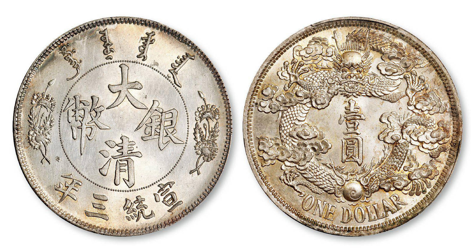 大清銀圓最新價(jià)目表公布，銀元收藏投資熱門資訊