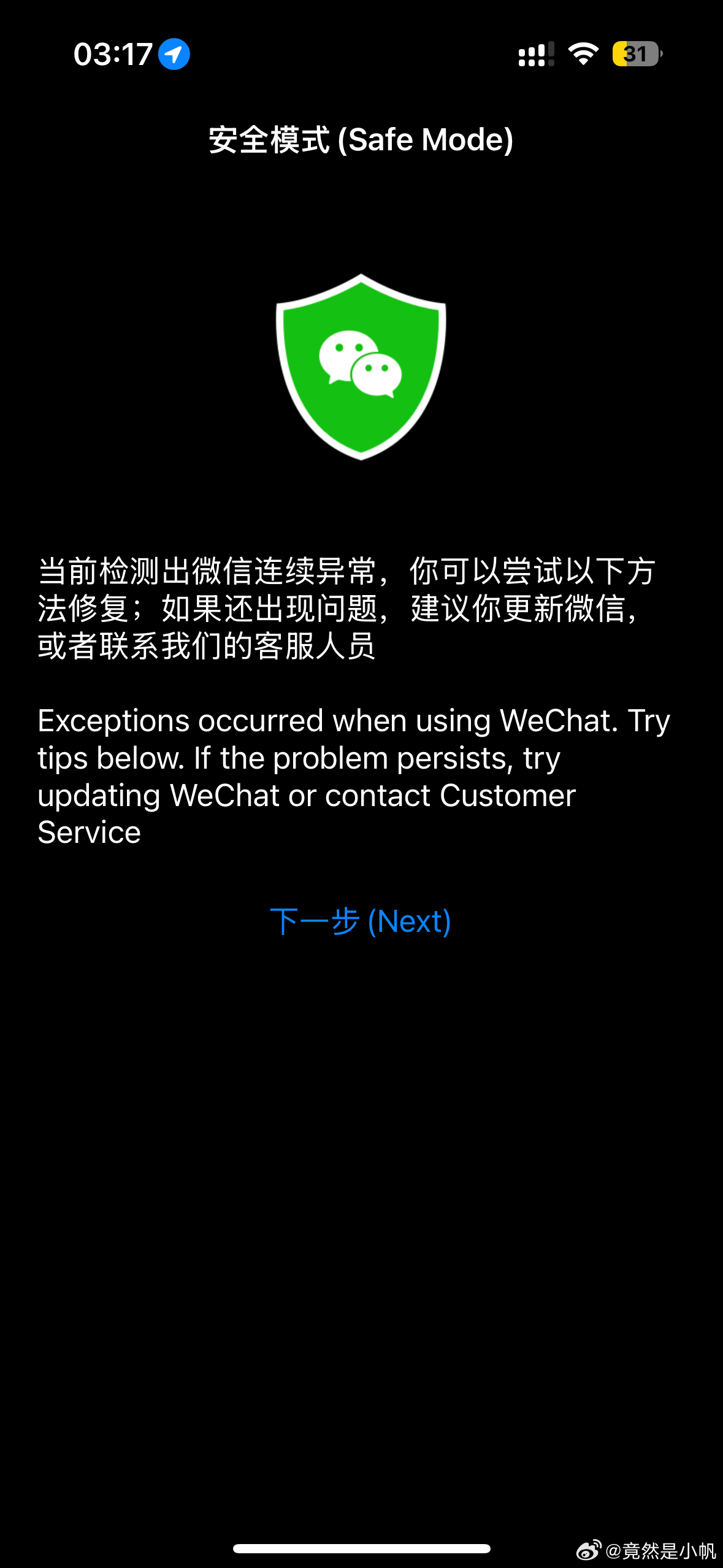 揭秘最新導(dǎo)致微信崩潰的代碼，科技重塑溝通新紀(jì)元，揭秘巨獻(xiàn)！