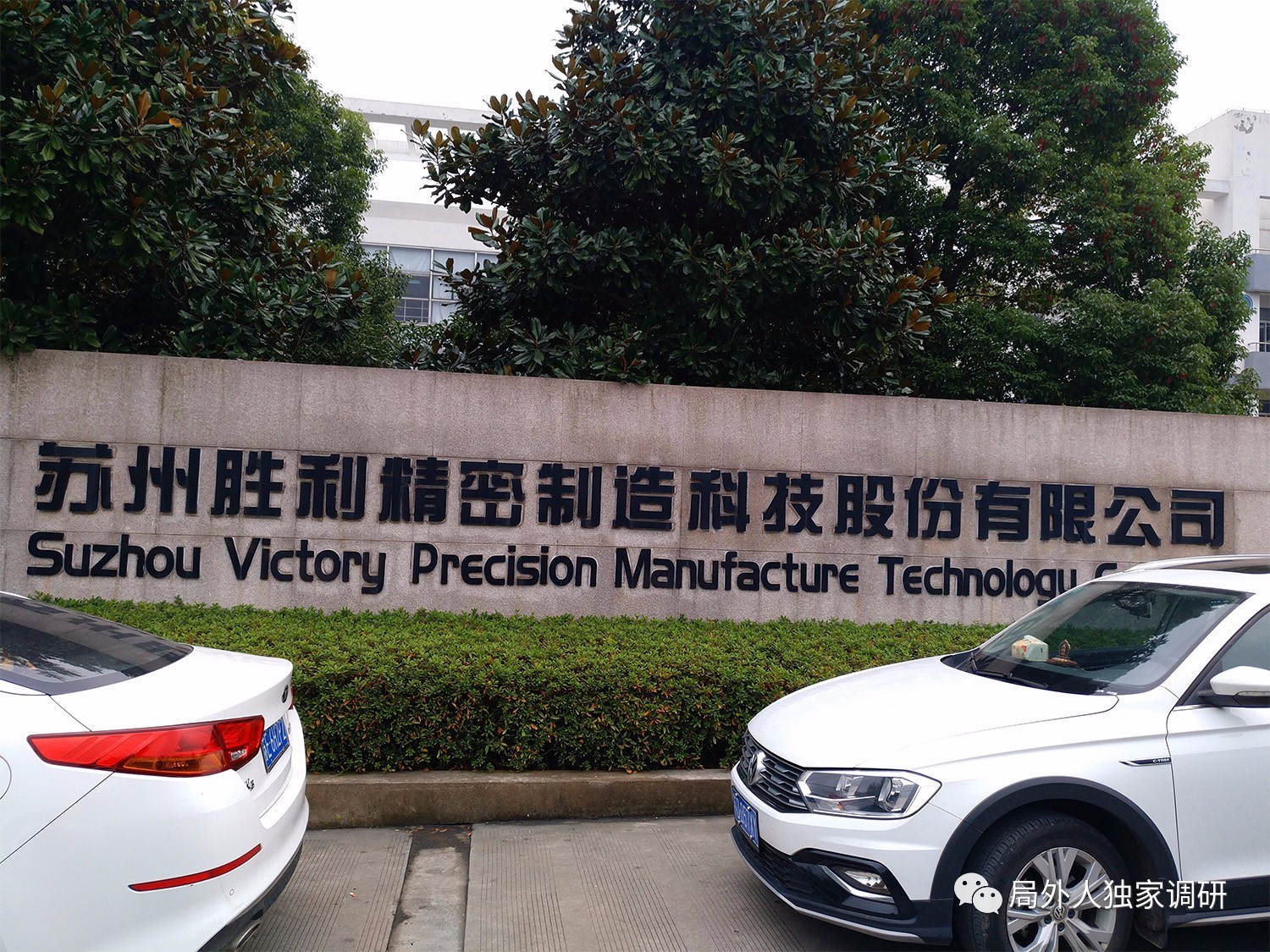 勝利精密重組最新動態(tài)，重塑自我，開啟未來之路