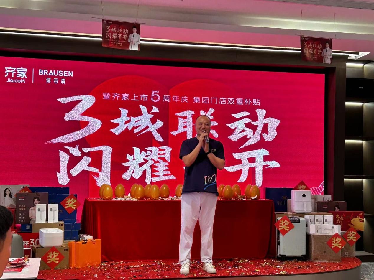 齊家上市，學(xué)習(xí)、變革，啟航自信與夢想之旅