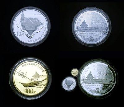 航母紀(jì)念幣行情更新，科技巨輪引領(lǐng)收藏新紀(jì)元