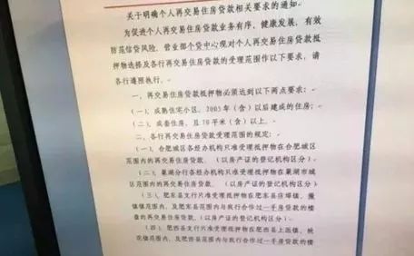合肥二手房貸款新政，探索自然美景的輕松購房之旅