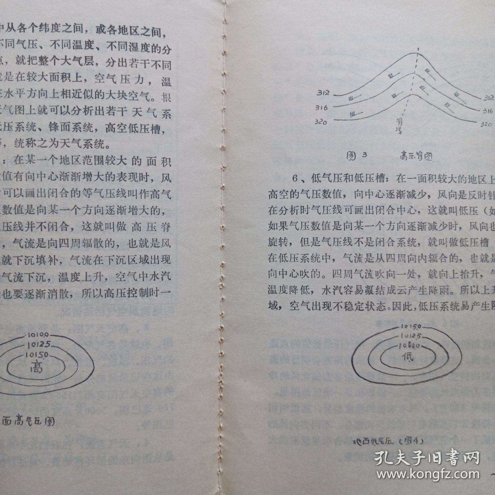 最新氣象術(shù)語詳解，掌握氣象知識的必備指南
