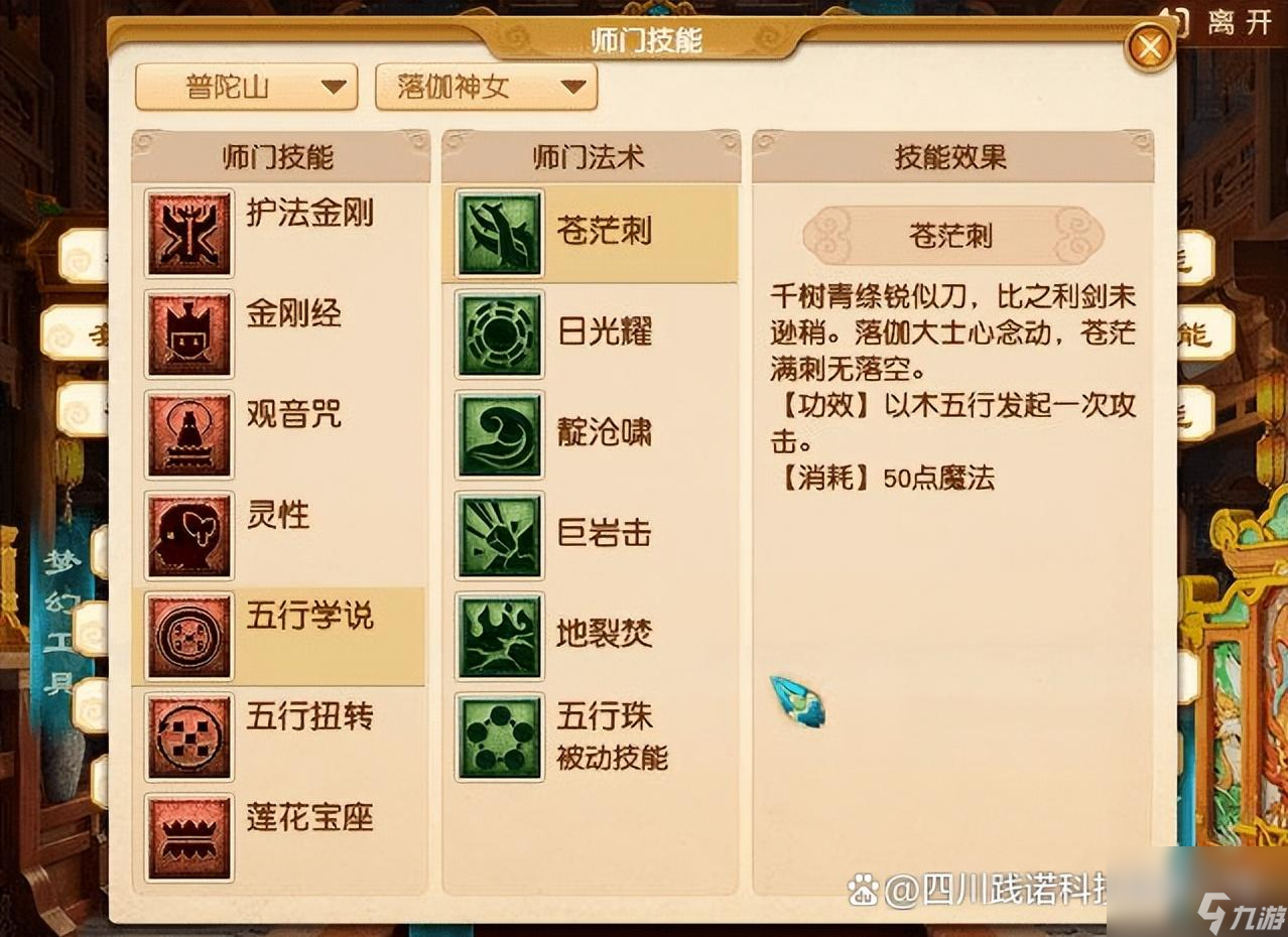 夢(mèng)幻手游普陀加點(diǎn)攻略，小巷深處的神秘普陀探索指南