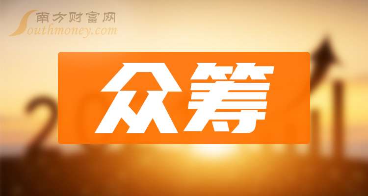 眾籌上市公司，探索資本市場前沿熱門話題