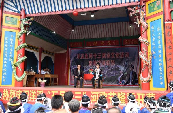 維新總溪河山歌比賽，傳統(tǒng)與現(xiàn)代的和諧樂章