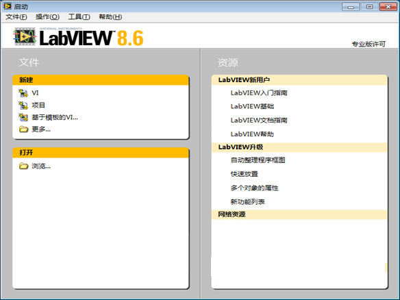 LabVIEW最新版本操作指南，從入門到進階詳解