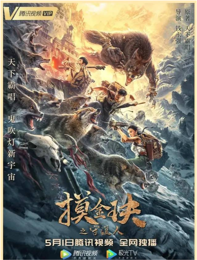 摸金天師最新章節(jié)揭秘，背景、事件與地位的探索