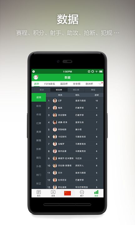 懂球帝最新版下載指南，智能科技與足球熱情的完美融合