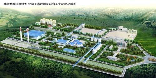 王家?guī)X煤礦最新消息，心靈與自然的完美交融時(shí)刻