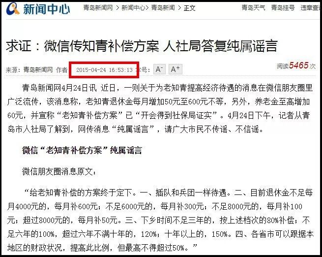 知青退休補償最新政策與溫情故事，退休生活的關(guān)懷與支持