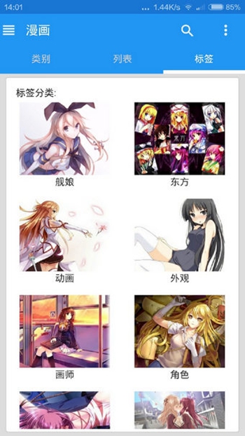 EhViewer最新版本下載指南，輕松掌握最新動態(tài)！