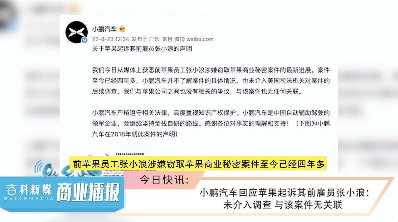 蘋果訴訟最新進展，科技巨頭之爭背后的真相揭秘