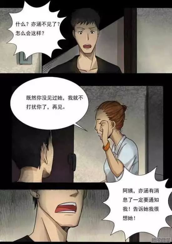 最新恐怖漫畫與心靈之旅，自然美景中的寧靜探索