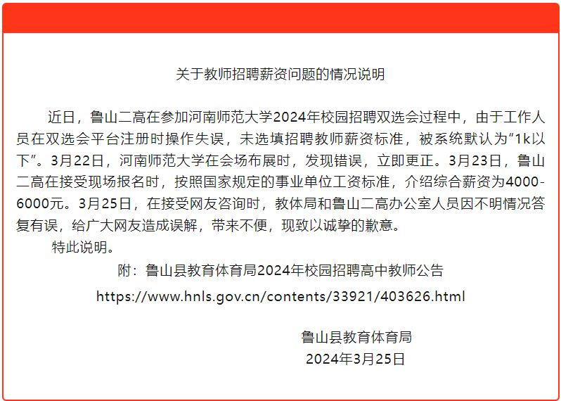 魯山最新招聘揭秘，職位信息一網(wǎng)打盡！
