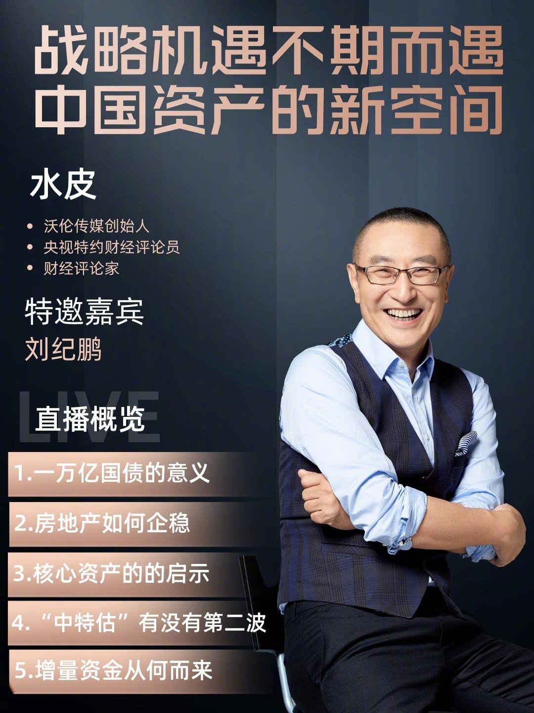 水皮最新博客深度解析熱點(diǎn)事件，引領(lǐng)思想潮流新思考