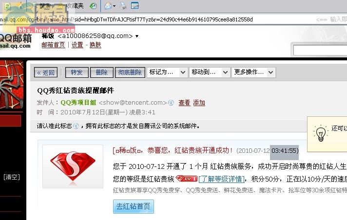 最新紅鉆代碼揭秘，科技前沿的高科技產(chǎn)品介紹