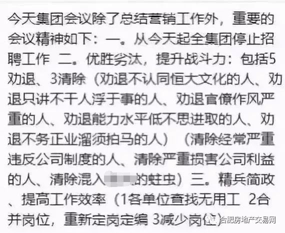 碧桂園最新裁員背后的故事，變化中的成長與挑戰(zhàn)中的自信之路