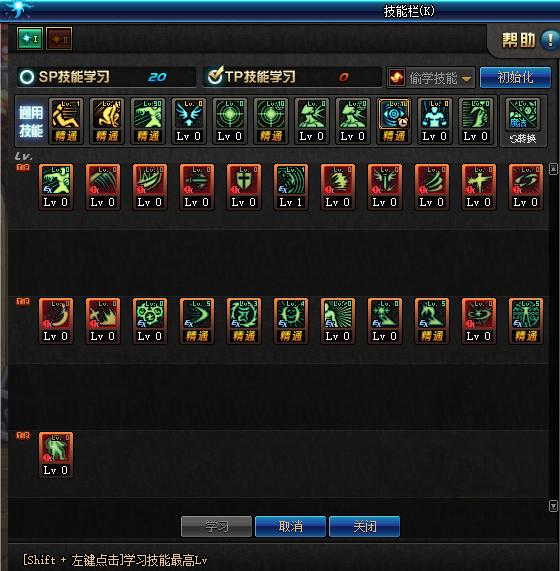 最新天帝加點觀點論述與解析