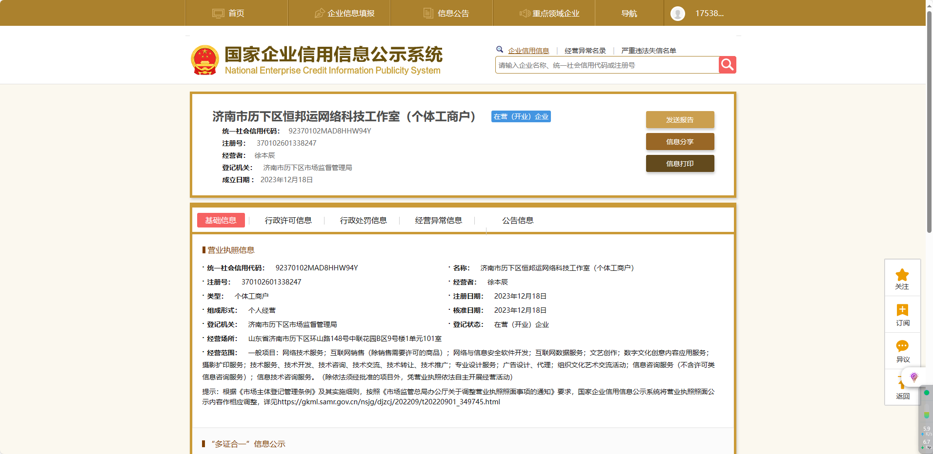 工程廠房燈具 第143頁(yè)