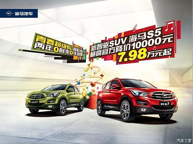 海馬汽車(chē)最新動(dòng)態(tài)與行業(yè)趨勢(shì)下的企業(yè)發(fā)展論述