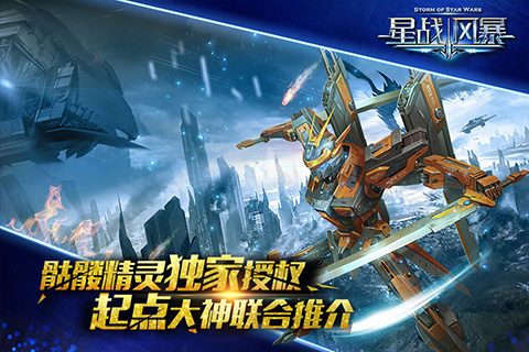 星際日常的溫馨小事，星戰(zhàn)風(fēng)暴最新章節(jié)回顧