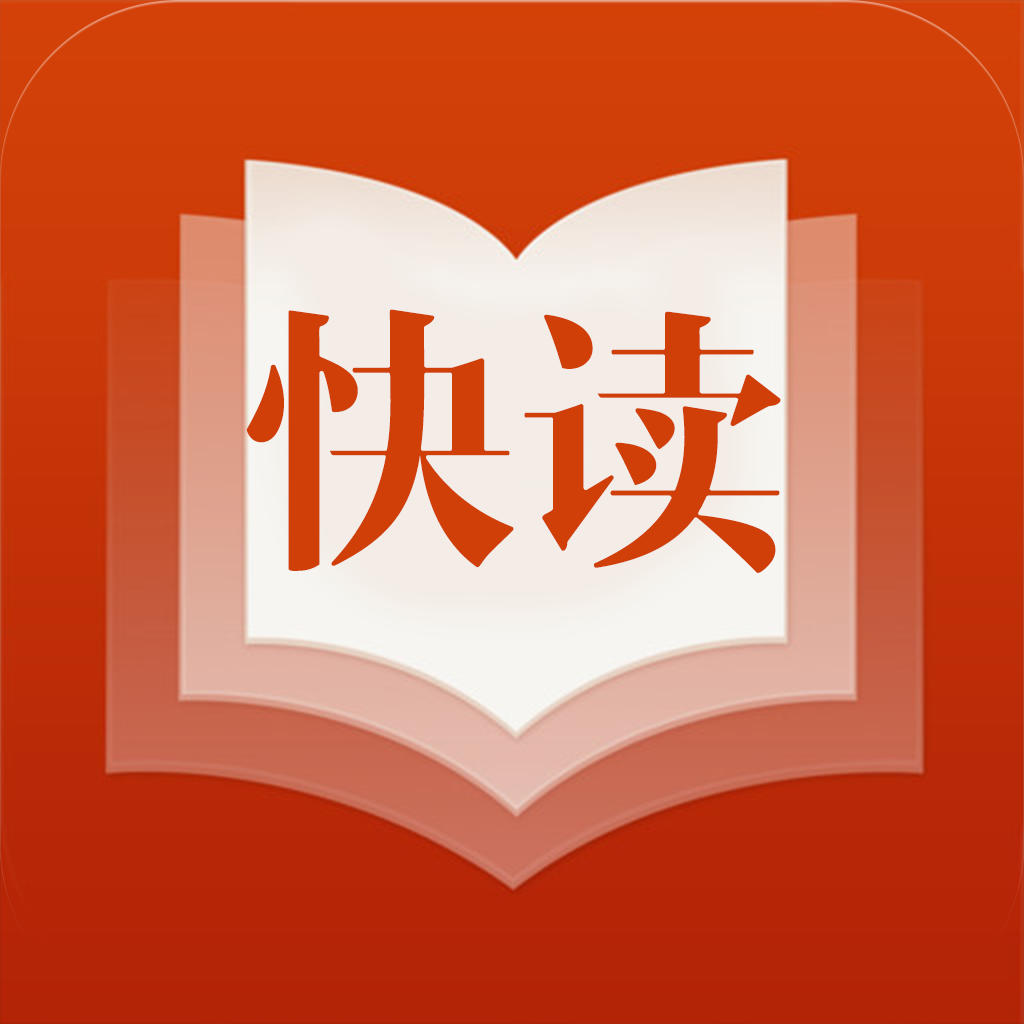 探索高效閱讀，最新版快讀引領(lǐng)未來之路