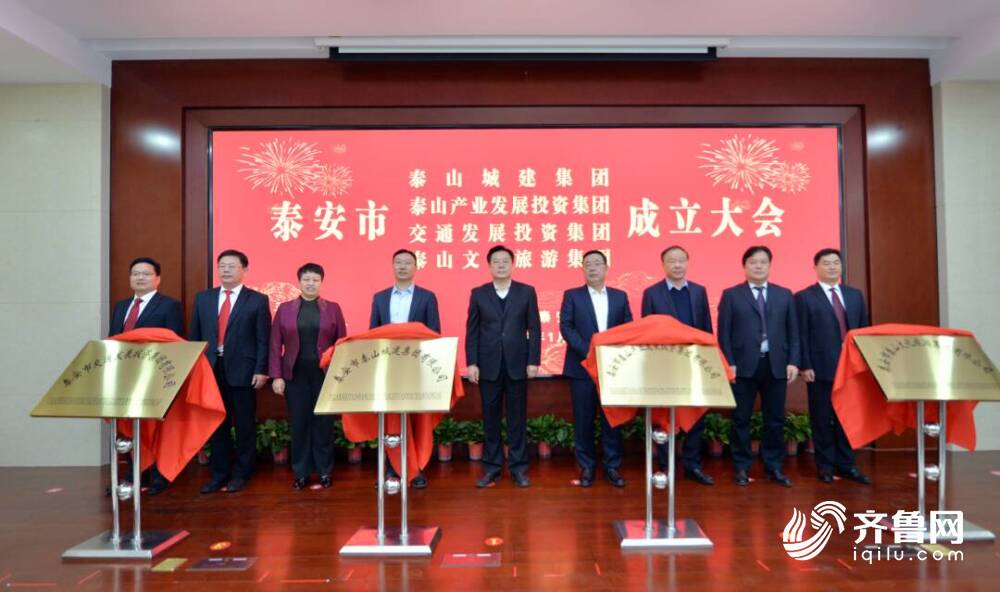 泰安最新新聞動(dòng)態(tài)，學(xué)習(xí)變革浪潮中的航標(biāo)與夢(mèng)想自信成就之路