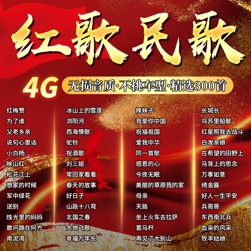 最新網(wǎng)絡(luò)紅歌流行趨勢(shì)，尋找與欣賞指南