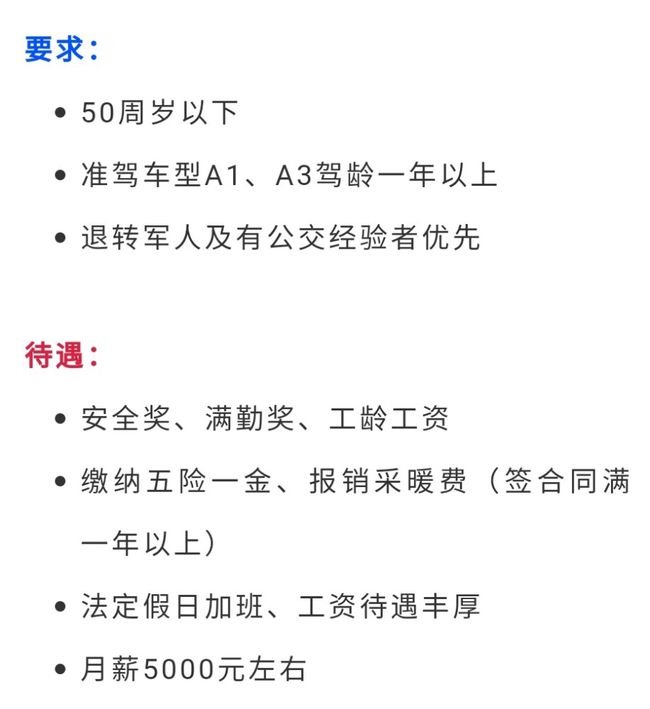 沈陽(yáng)司機(jī)最新招聘，駕馭未來(lái)，啟程學(xué)習(xí)之路