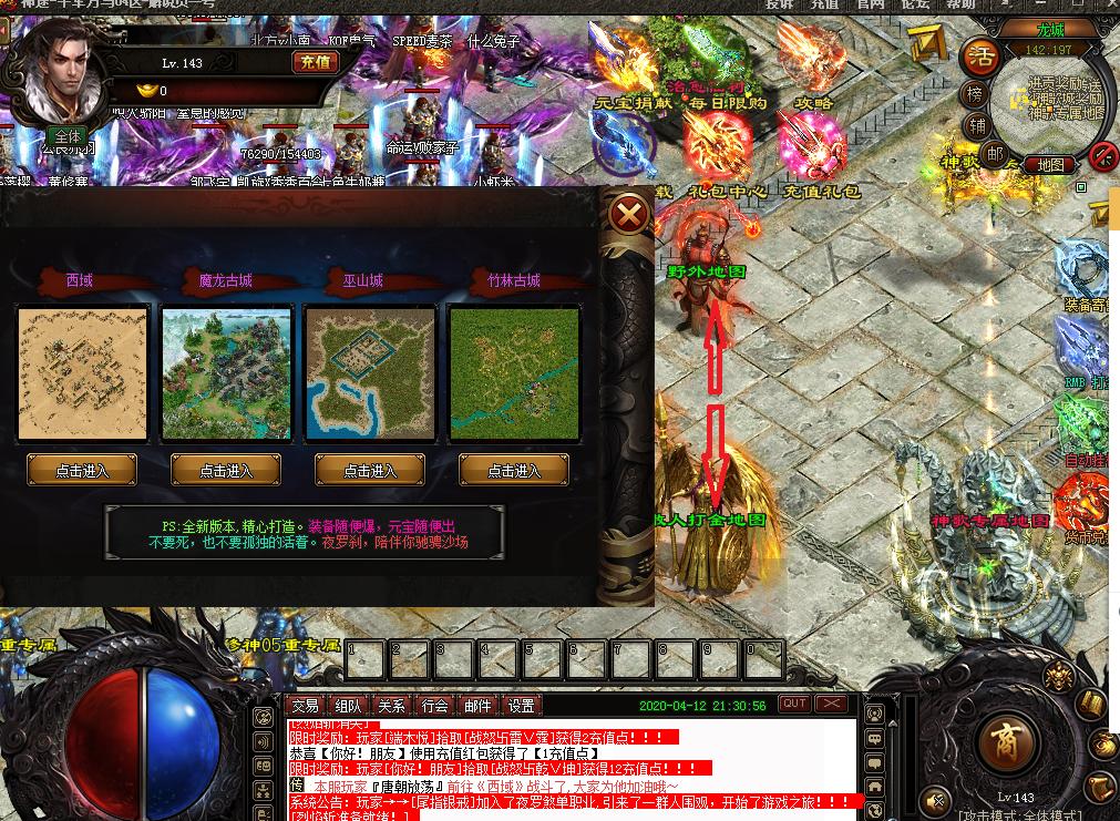 最新神途開啟，時(shí)代冒險(xiǎn)之旅啟動(dòng)！