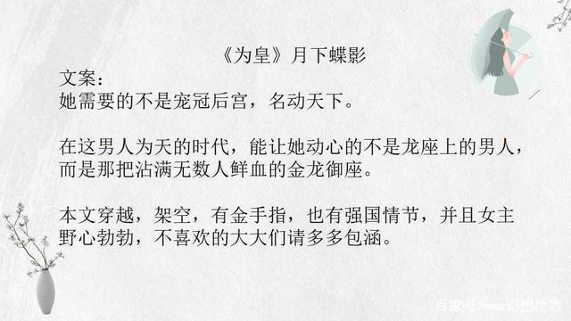 月下蝶影最新小說，學(xué)習(xí)之旅的魔法與自信成就感之路