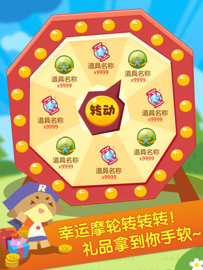 掌上洛克最新版全新體驗，小洛克的世界獨家呈現(xiàn)！