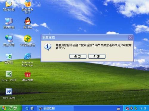 最新XP系統(tǒng)下載2013，科技重塑生活，前沿操作系統(tǒng)體驗(yàn)魅力