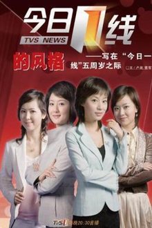 今日一線最新動(dòng)態(tài)，學(xué)習(xí)、變化與自信的旅程探索